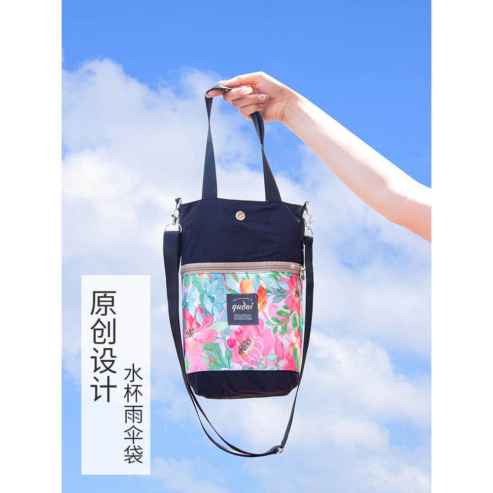 水杯袋斜挎大容量2024新款通用可背手提布袋女夏天雨伞保温杯套