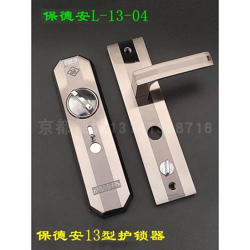 Maxim’s防盗门锁核心保护套宝德安13型密码锁防护安全小帅保护器