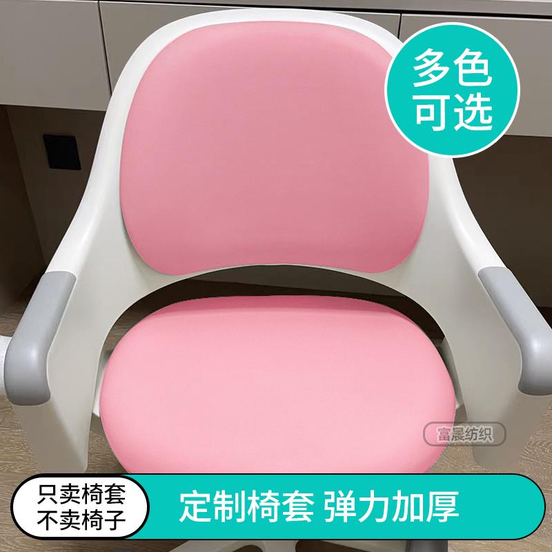 椅子套罩儿童学习椅子防尘套sidiz喜迪世座椅弹力布套四季通用厚