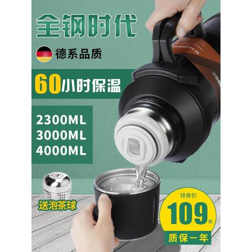 琪虎超大容量保温水壶特大号3l真空杯户外4L车载旅行5升热暖水瓶