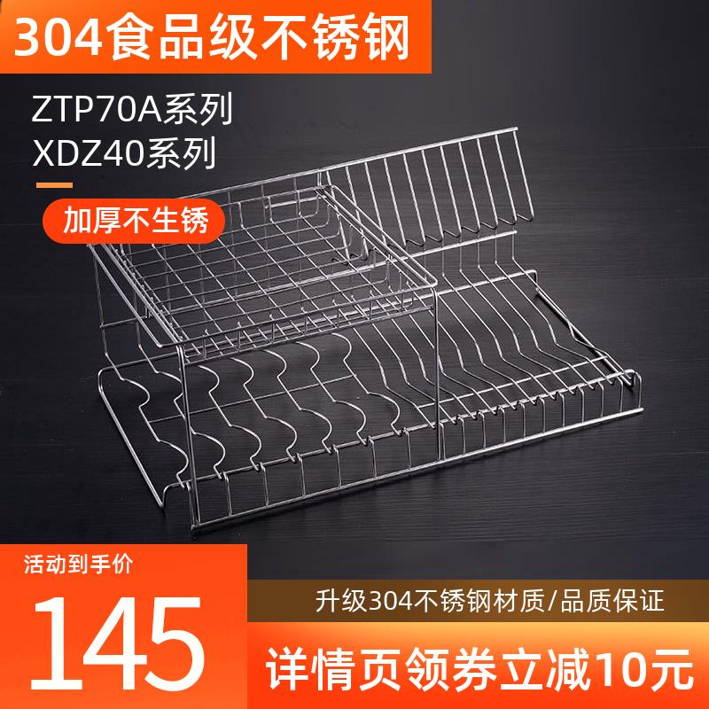 消毒柜配件ZTP70A-33A/3A/AW13康宝柜304不锈钢层架碗架碟架原装