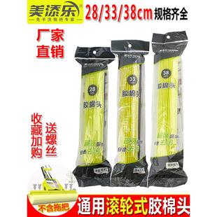 美添乐拖把替换头滚轮式挤水胶棉头吸水海绵头通用替换拖布头配件