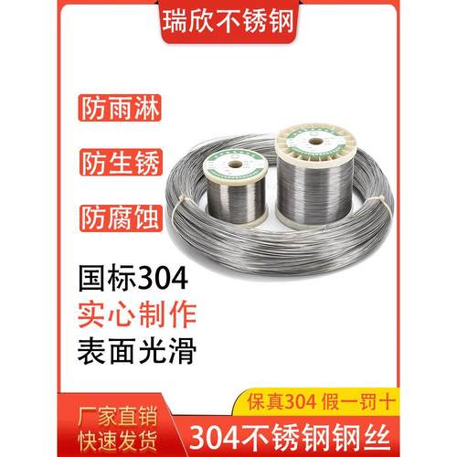 304不锈钢钢丝线单根1 2 3 4毫米捆扎软钢丝硬丝细钢丝线晾衣绳丝