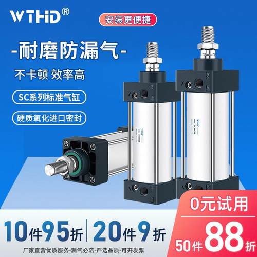 SC标准气缸大推力小型气动防尘可调行程伸缩125/160/200/250气缸