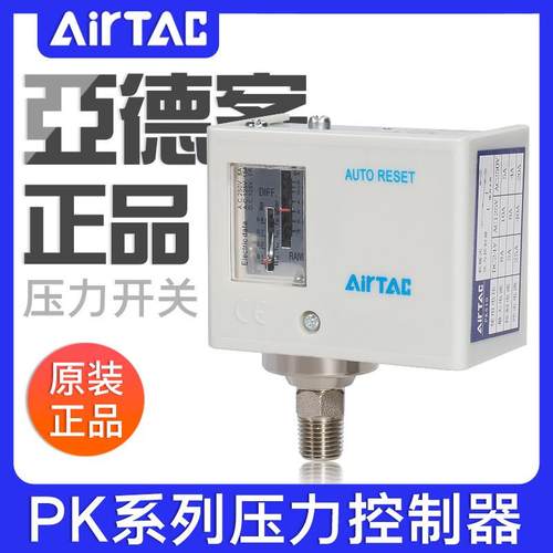 亚德客气动气压机械式检测压力开关控制器PK503/PK506/PK510可调