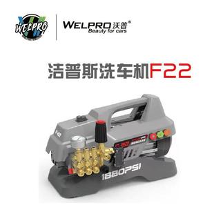 洁普斯F22全自动家用商用高压曲轴洗车机铜泵全铜感应电机清洗机