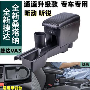 2021款福斯新Santana捷达va3扶手箱改装原装19原厂专用中央手扶箱