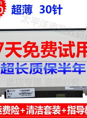 NV140FHM-N41 B140HTN01 N140HGE-EBA/EA1/EAA LP140WF1 液晶屏幕