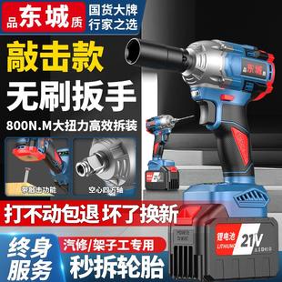 架子工汽修多功能风炮 东城无刷电动扳手大扭力锂电冲击电钻充电式