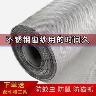 防蚊窗纱网纱窗网家用推拉钢丝纱窗防蚊子网 窗纱网不锈钢纱网自装