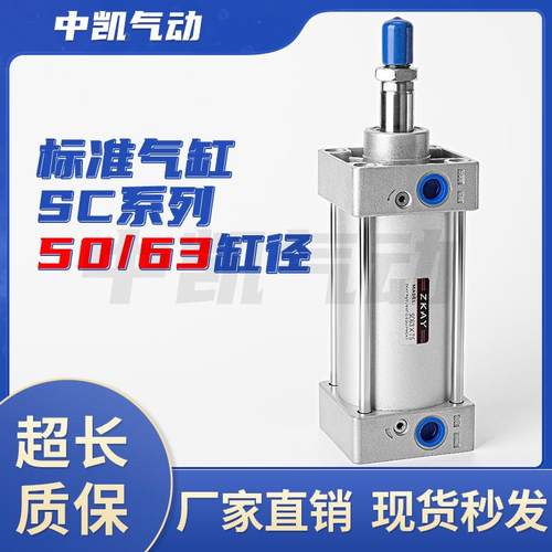 SC标准气缸50/63×25/50/75/100/125/150/175/200/250/300/400500