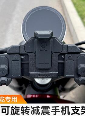 适用于赛科龙AQS401五匹摩托车减震中置手机支架导航防抖骑行装备