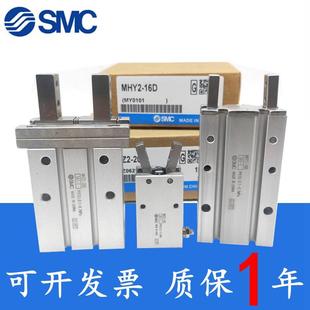 MHC2 10D 32D MHZ2 40D 25D MHY2 20D SMC气动手指爪缸MHZL2 16D