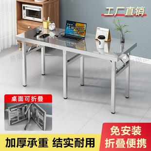 不锈钢折叠桌餐桌家用吃饭桌夜市便携摆摊烧烤桌子商用桌面可折叠