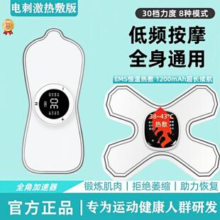 热敷智能按摩复健仪低频脉冲肌肉电刺激贴片康复锻炼理疗器材萎缩