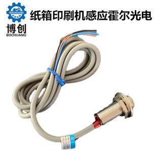 5002N相位控制仪接近开 NJK 关 槽机配件霍尔光电 纸箱印刷开