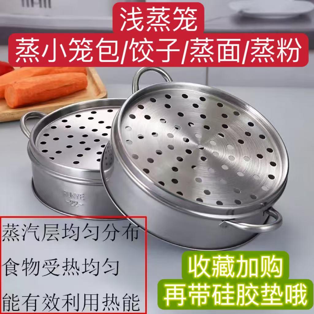 不锈钢蒸笼多层蒸格加厚商用小笼包笼屉酒楼点心沙县饺子蒸笼通用