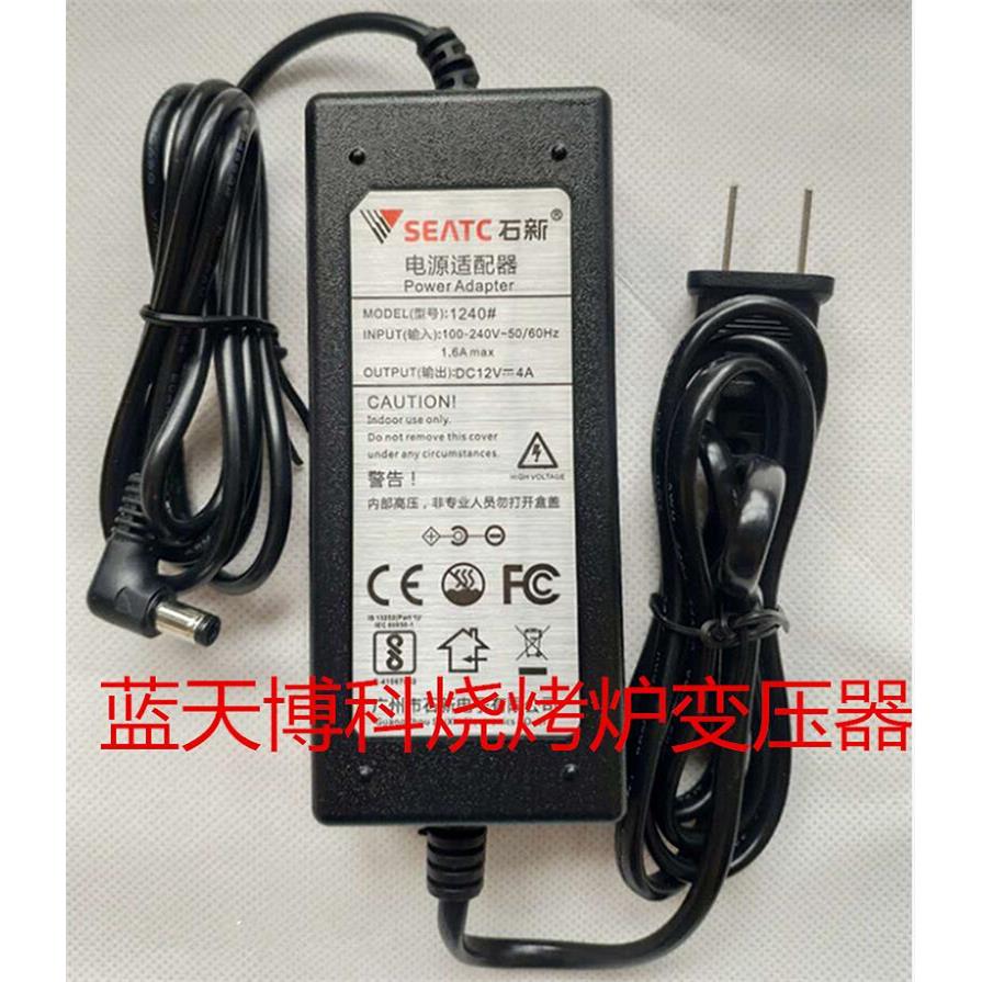 蓝天博科烤炉通风机配件变压器12v2A4A8A配接器火焱神配件