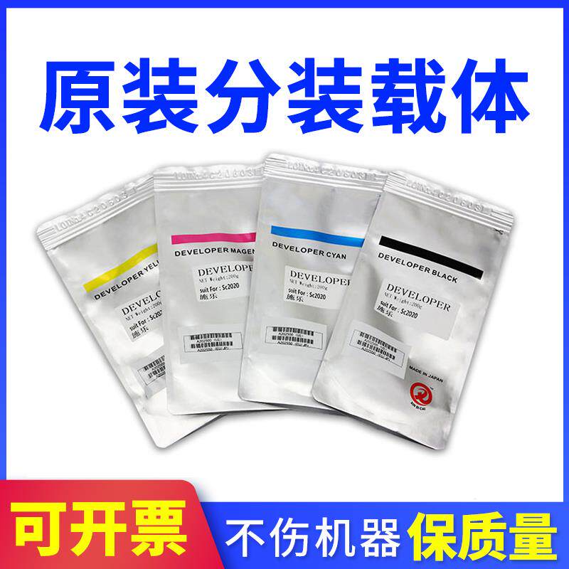 原装富士施乐vc2263 c2260 c2265 sc2020 sc2022载体 显影剂 铁粉