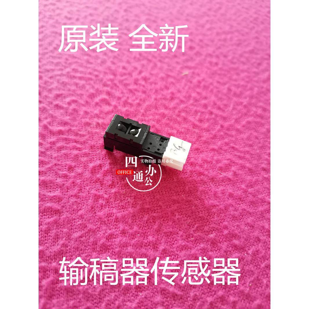 柯美美能达c226c266c256c7226c7222ADC265C225输稿器传感器配件