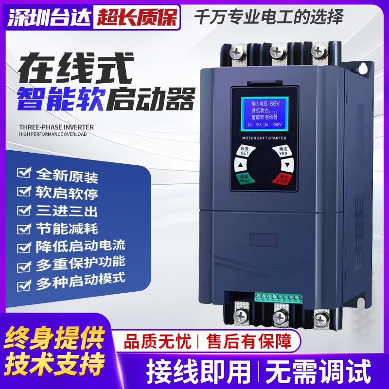 深圳台达三相380V在线式软启动器柜15/22/30/45/75/115/160/220KW