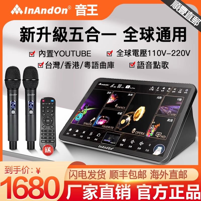 inandon音王KD9MAX点歌一体机卡拉ok家用香港澳台版家庭KTV国际版