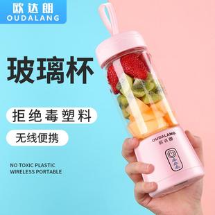 家用小型迷你无线电动果蔬果汁机榨汁杯搅拌机 欧达朗榨汁机便携式