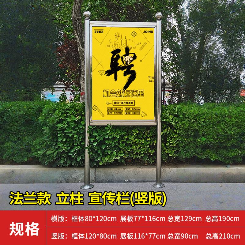 不锈钢宣传栏广告牌展示牌kt板展架立式落地式立牌支架移动公告栏