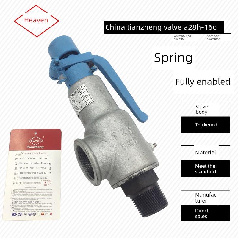 天正铸钢弹簧式全启动安全阀A27H-16C/A28H-16C气罐泄压阀