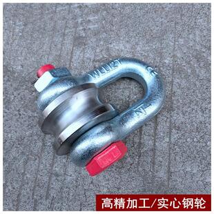 船用起重滑轮卸扣式 拉钢丝绳滑索滑轮U型转轮3t5吨重型 滑车滚轮式