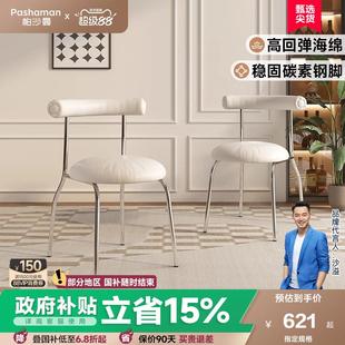 帕沙曼 牛角椅现代简约2025新款家用客厅餐桌靠背PU皮怀抱椅子