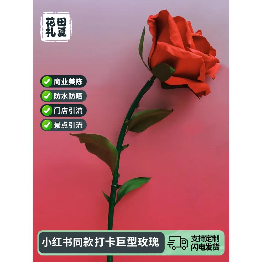 巨型eva玫瑰花超大玫瑰花艺网红打卡美陈造景布置装饰花道具摆件