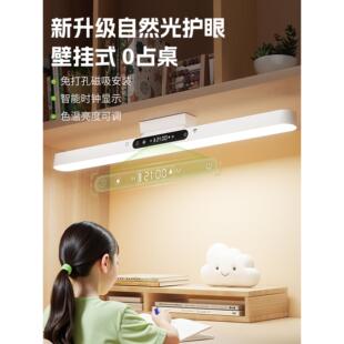 壁挂式学习护眼台灯,全光谱长条形学生冷灯,宿舍书桌阅读磁灯