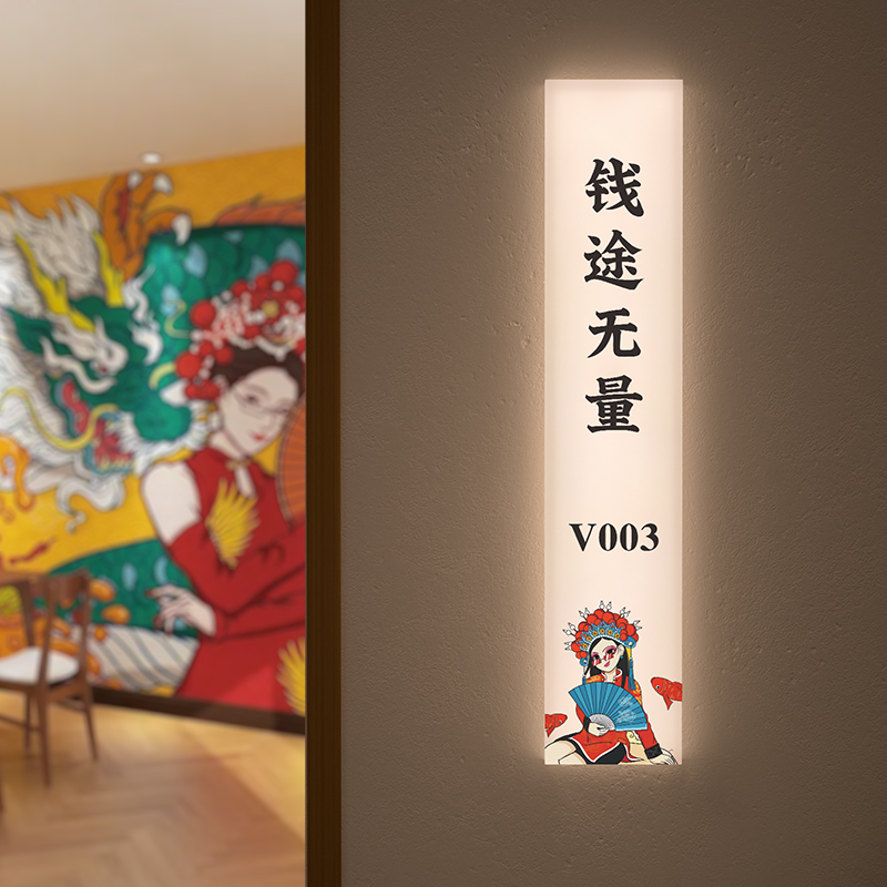 国粹麻将房门牌国潮麻将馆标识灯网红自助棋牌室灯牌创意包间灯箱