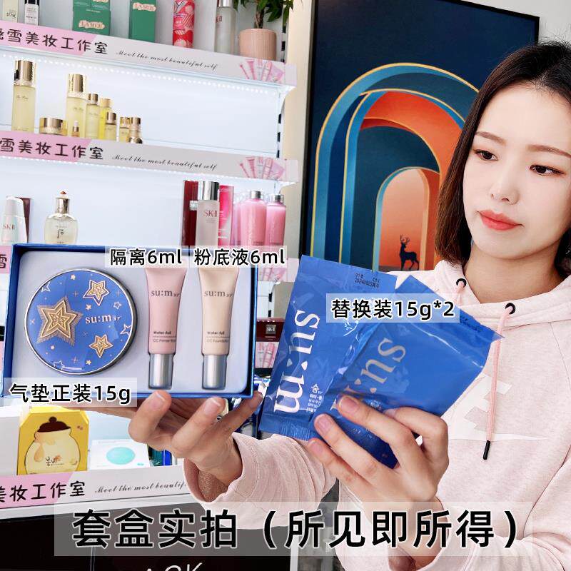 韩国呼吸气垫蓝色惊喜水分cc霜套盒苏秘抗皱保湿遮瑕防晒提亮肤色