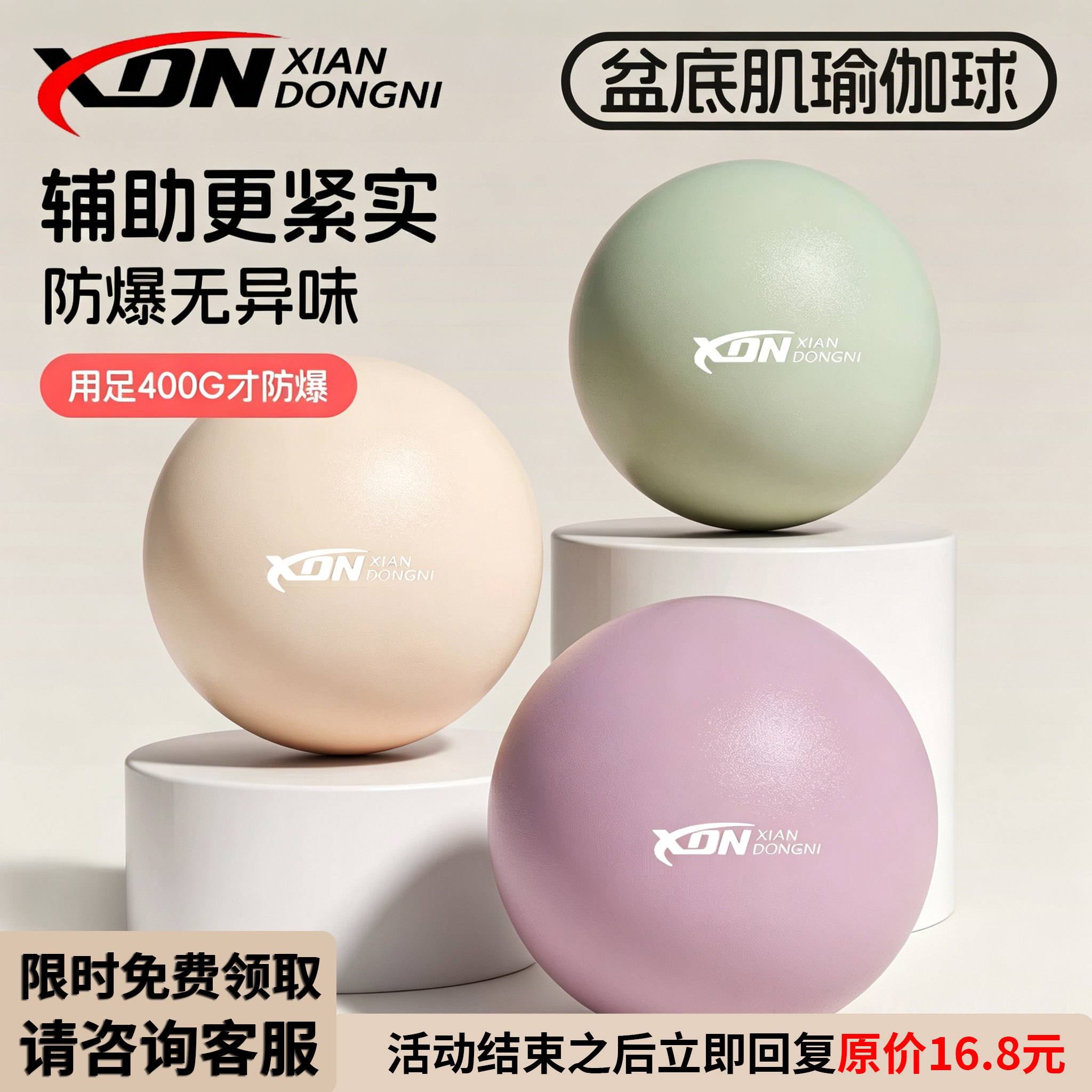 仙冬妮 新款普拉提小球盆底肌训练健身球产后训练瑜伽滚背瑜伽球