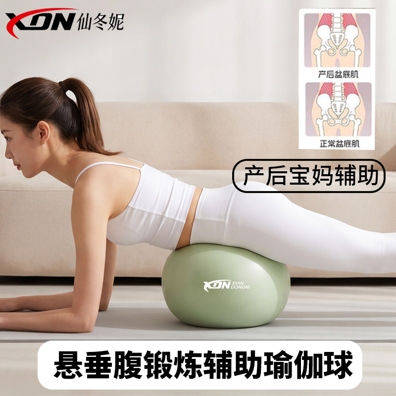 仙冬妮 新款普拉提小球盆底肌训练健身球产后训练瑜伽滚背瑜伽球