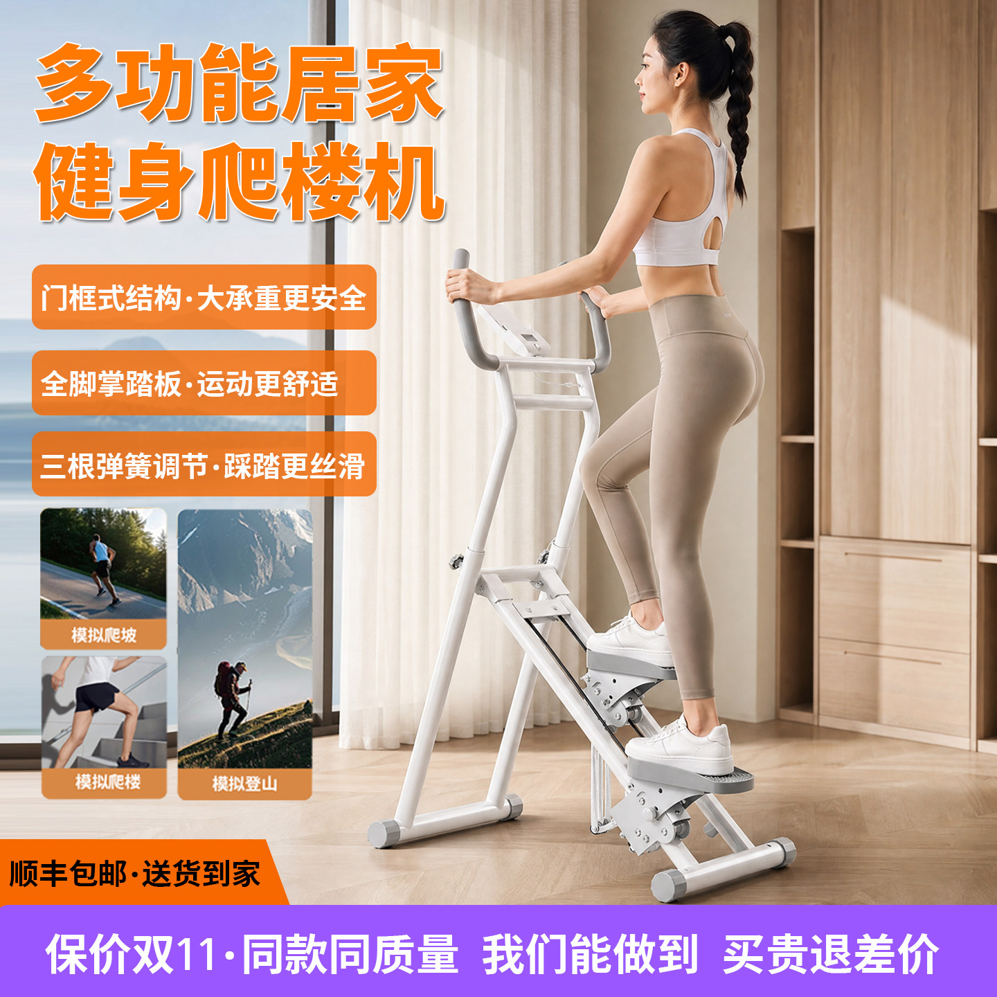 弹簧款爬楼机健身家用小型室内踏步机健身器材登山机暴汗燃脂塑形