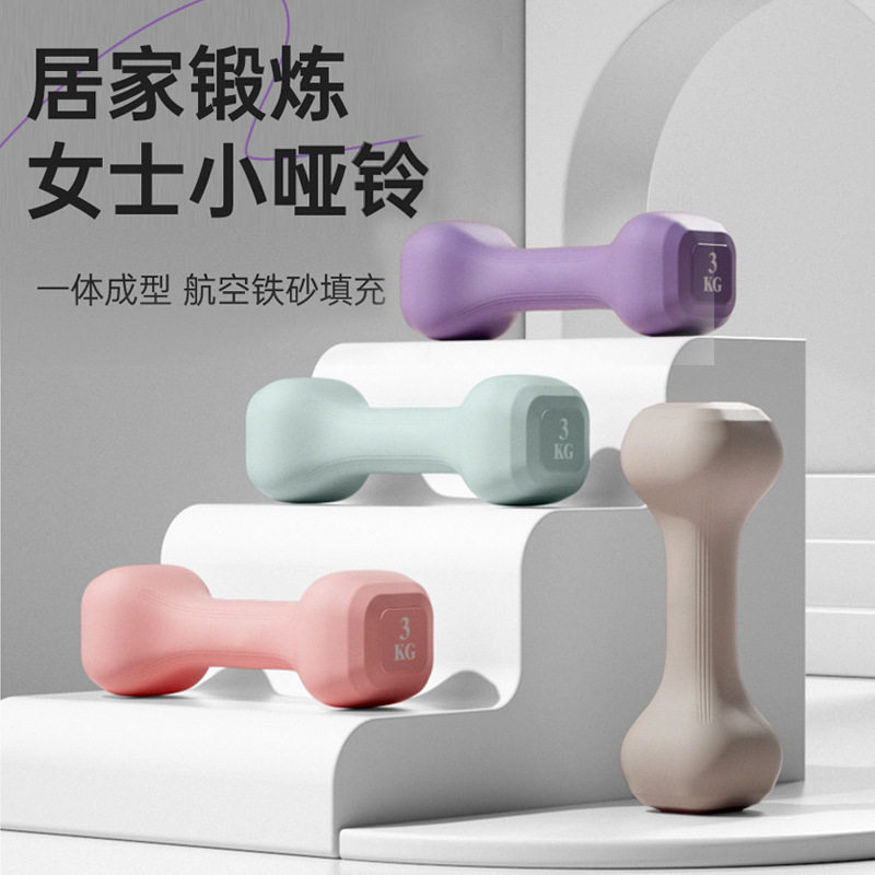 防滑哑铃女士家用健身初学者瑜伽锻炼铸铁哑铃学生宿舍2kg一对