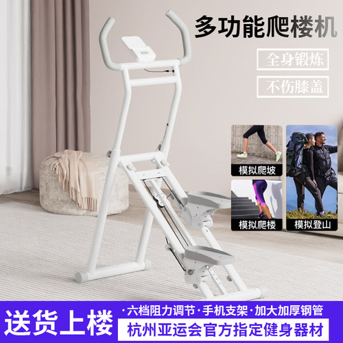 仙冬妮多功能折叠攀岩登山踏步机