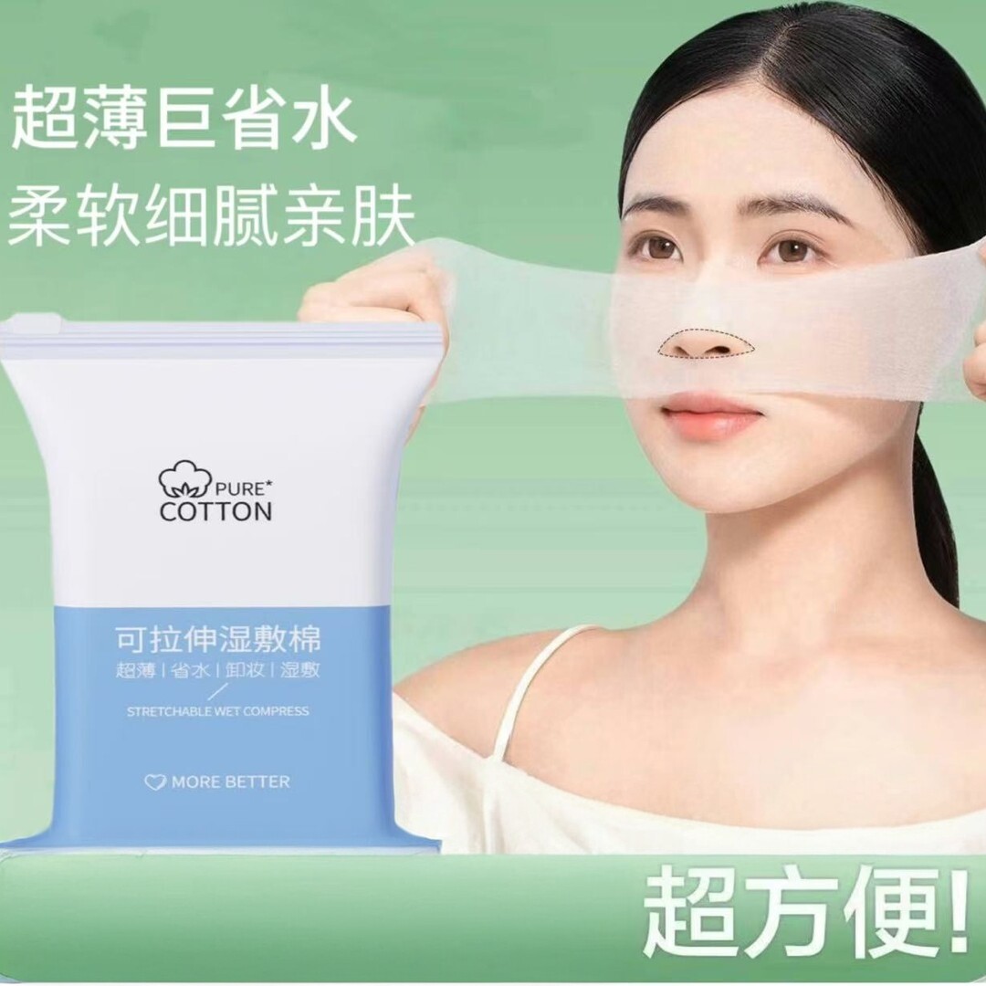 拍一发二木乃伊湿敷棉可拉伸省水