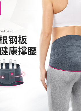 德国medi迈迪运动护腰椎间盘突出腰肌劳损健身腰带腰托男女士专用