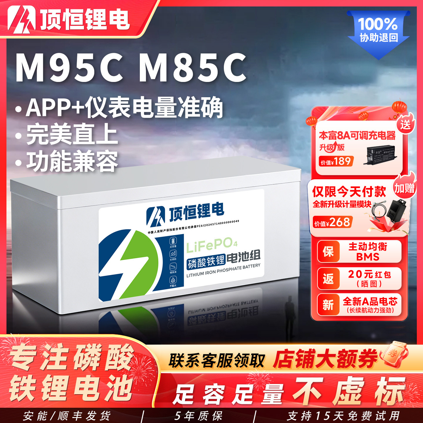 顶恒适用于九号M95C M85CM3 95C MAX闪骑版72V磷酸铁锂电池大容量
