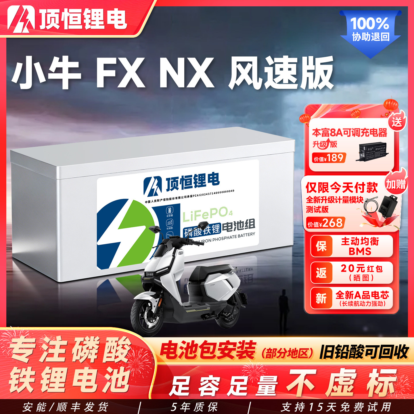 顶恒适用于小牛FX/NX风速版磷酸铁锂电池72V电动车大容量高续航