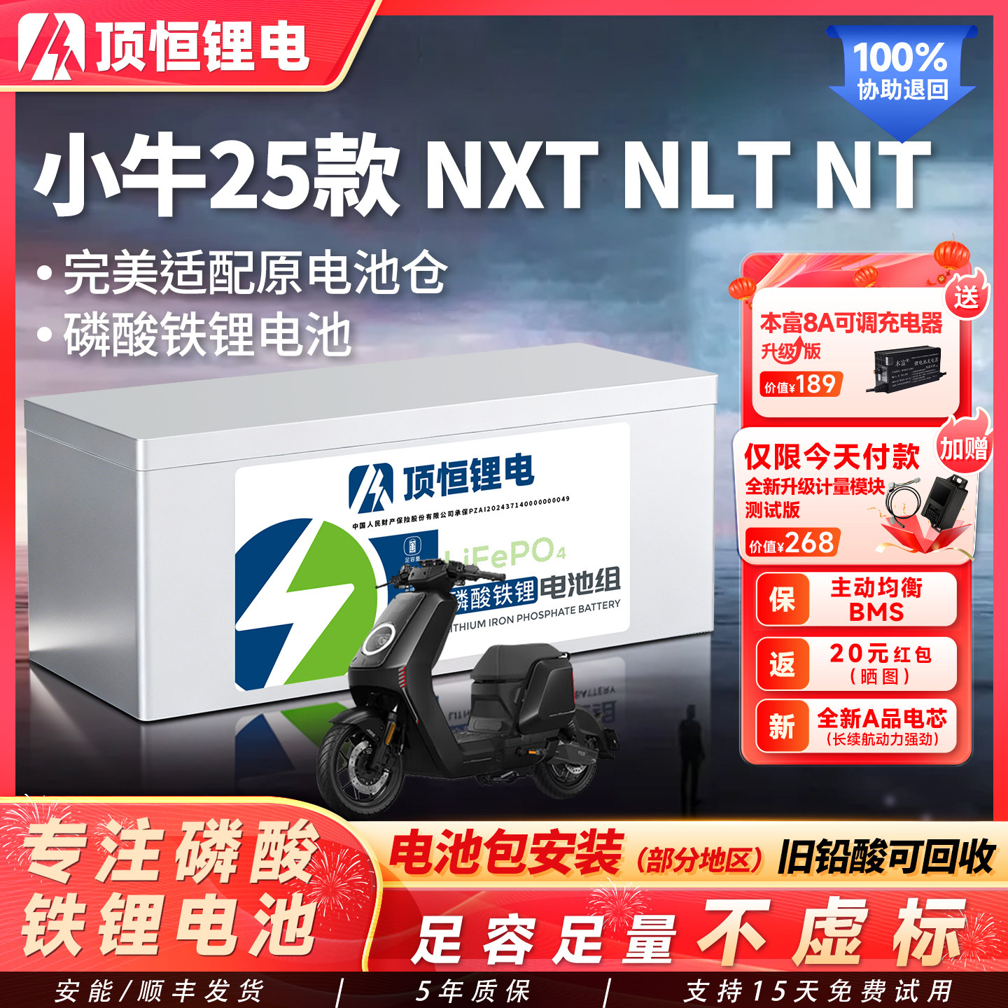 顶恒适用于小牛25款nxt nlt nt电动车电池磷酸锂电池直上大容量