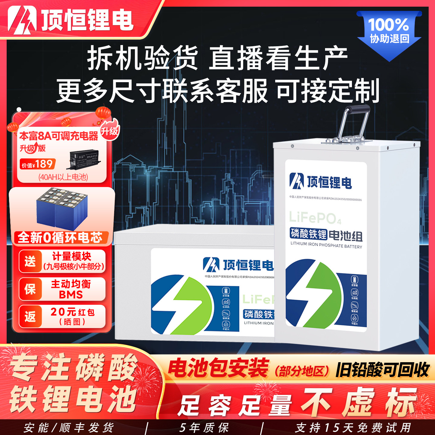 顶恒锂电池48V60V72V磷酸铁锂电池外卖大容量电动摩托车长续航