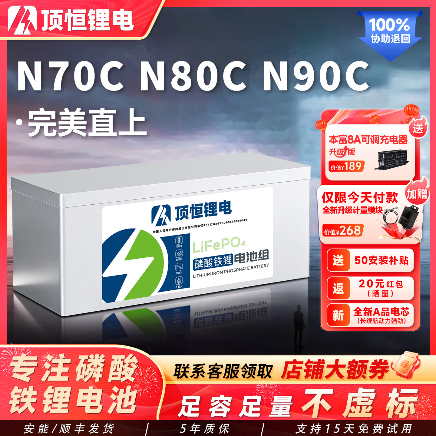 顶恒 适用于九号N70CN80C 60V72V磷酸铁锂电池大容量电动车N系