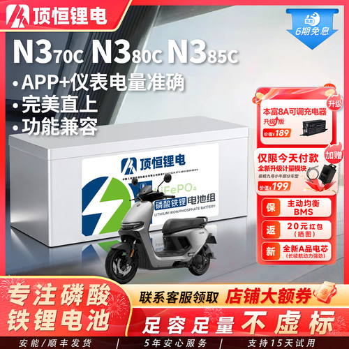 顶恒适用于N3磷酸铁锂电池