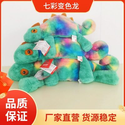 软趴趴动物蜥蜴毛绒玩具七彩变色龙玩偶抱枕搞怪整蛊沙雕公仔跨境