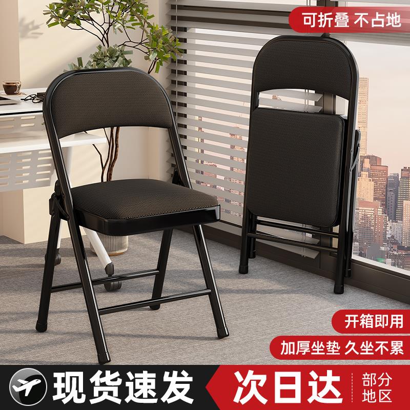 折叠椅家用靠背椅简易凳子舒适办公椅会议培训椅便携宿舍学习椅子